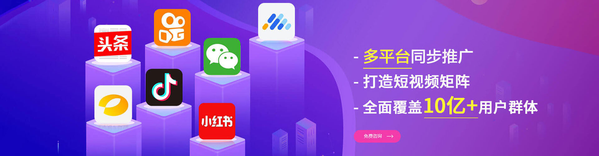 远安信息流托管
